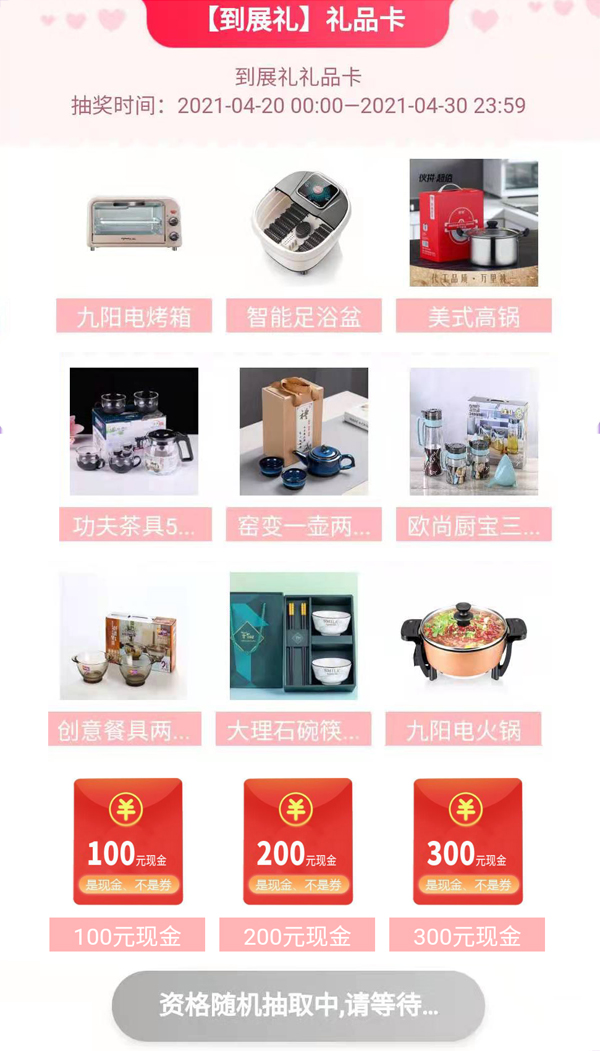 成都家博會拍了拍你，并帶來了（本周末 5月1-3日）展前必領福利大集合！附：逛展實用手冊  第2張