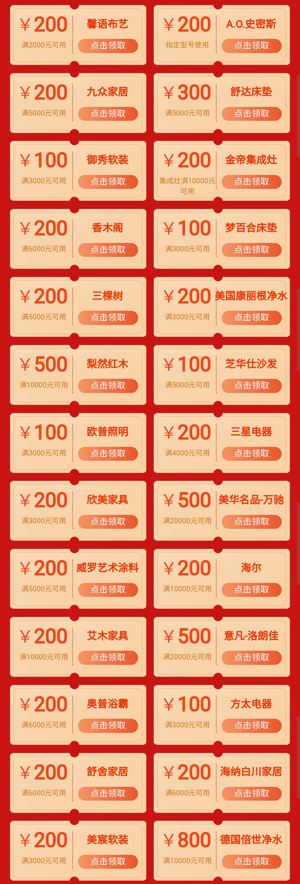 成都家博會拍了拍你，并帶來了（本周末 5月1-3日）展前必領福利大集合！附：逛展實用手冊  第6張