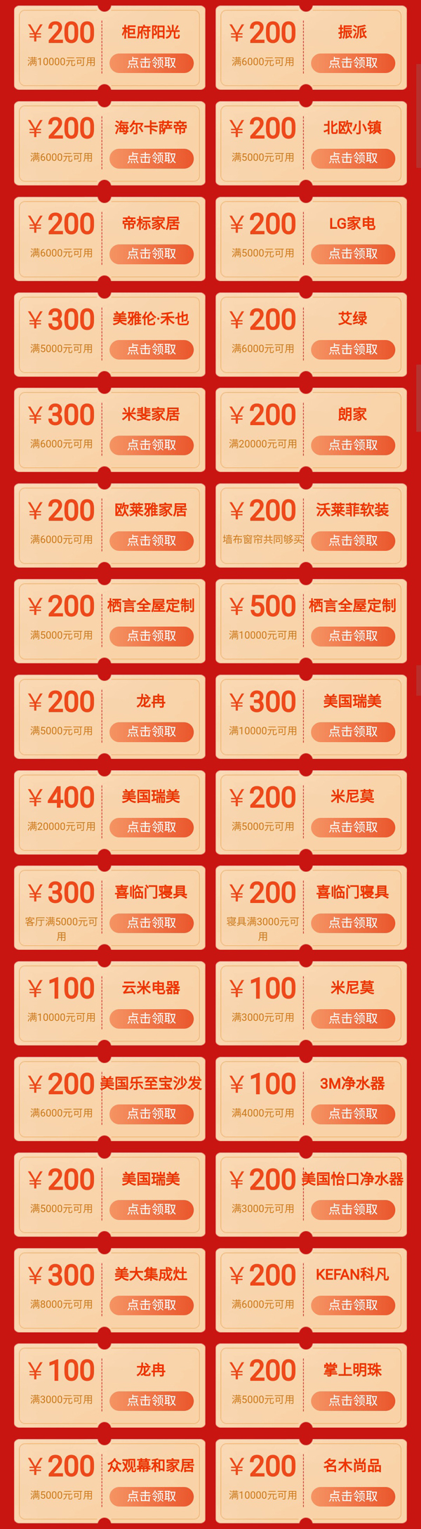 成都家博會拍了拍你，并帶來了（本周末 5月1-3日）展前必領福利大集合！附：逛展實用手冊  第7張