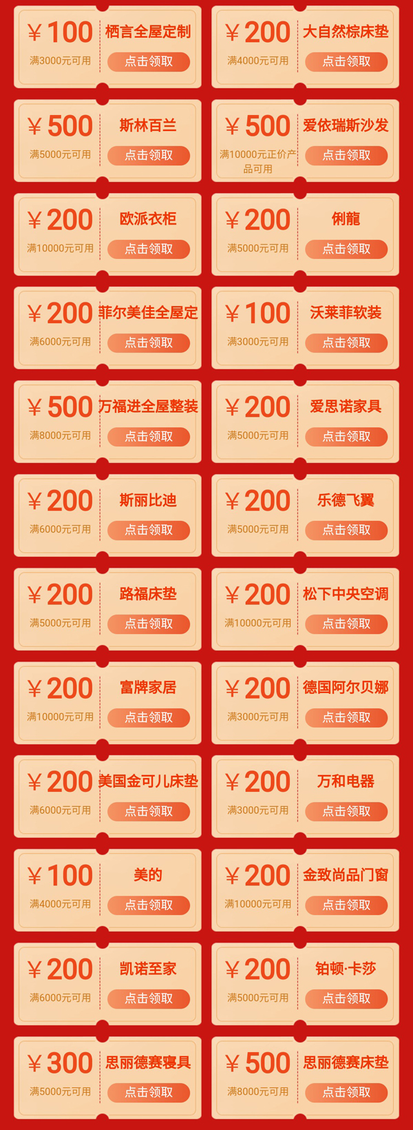 成都家博會拍了拍你，并帶來了（本周末 5月1-3日）展前必領福利大集合！附：逛展實用手冊  第8張