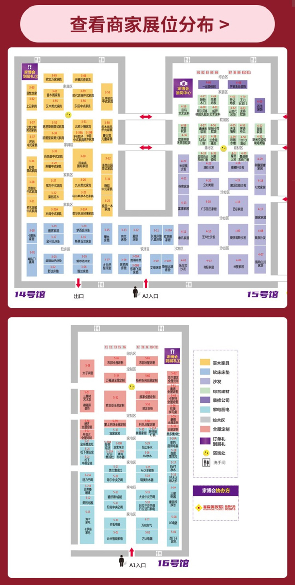 成都家博會拍了拍你，并帶來了（本周末 5月1-3日）展前必領福利大集合！附：逛展實用手冊  第10張