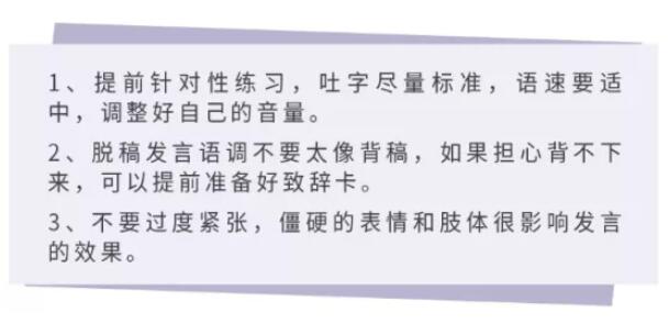 高分父母致辭都這么寫！寫致辭原來也有“套路”！  第5張