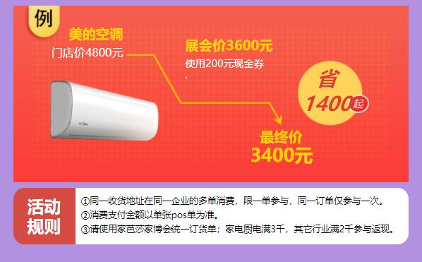 2021成都家芭莎家博會時間+地點+門票+活動 第3張