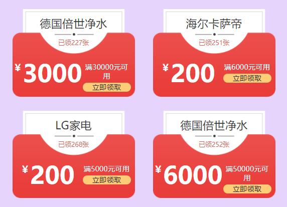 2021成都家芭莎家博會時間+地點+門票+活動 第9張