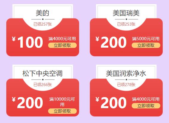 2021成都家芭莎家博會時間+地點+門票+活動 第4張