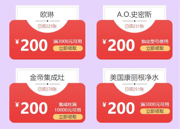 2021成都家芭莎家博會時間+地點+門票+活動 第6張