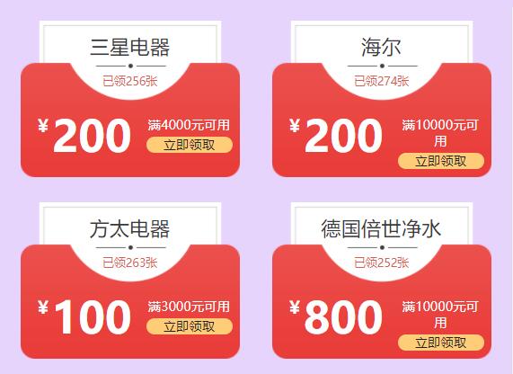 2021成都家芭莎家博會時間+地點+門票+活動 第8張