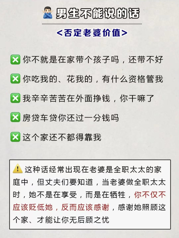 情侶夫妻最傷人的9句話，吵架時(shí)千萬別說！  第3張