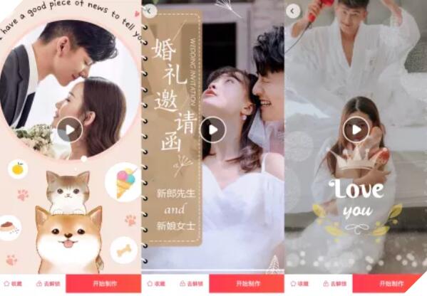 結(jié)婚電子請柬怎么樣才能有高級感，把握這5個(gè)細(xì)節(jié)  第2張