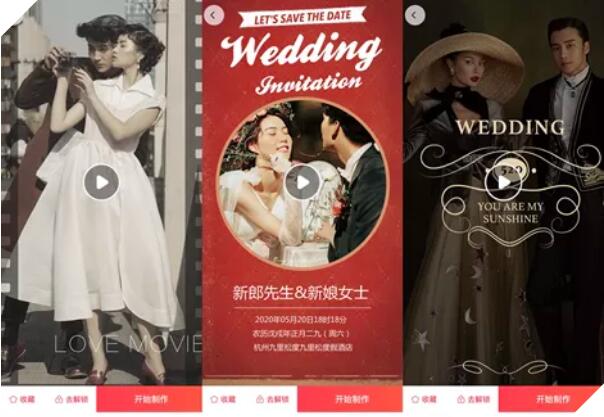 結(jié)婚電子請柬怎么樣才能有高級感，把握這5個(gè)細(xì)節(jié)  第3張