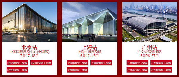 上海婚博會(huì)即將開(kāi)幕！6月12-13日 浦東世博展覽館（官方免費(fèi)索票處）  第2張