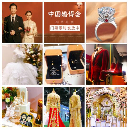 2021廣州婚博會門票申請方式 (免費領(lǐng)票入口)  第2張