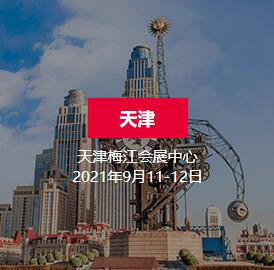 2021中國婚博會時間匯總，這些城市即將舉辦！關鍵門票全部限時免費！  第8張