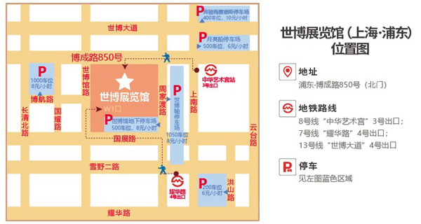 2023上海婚博會攻略(時間+地點+門票)  第5張