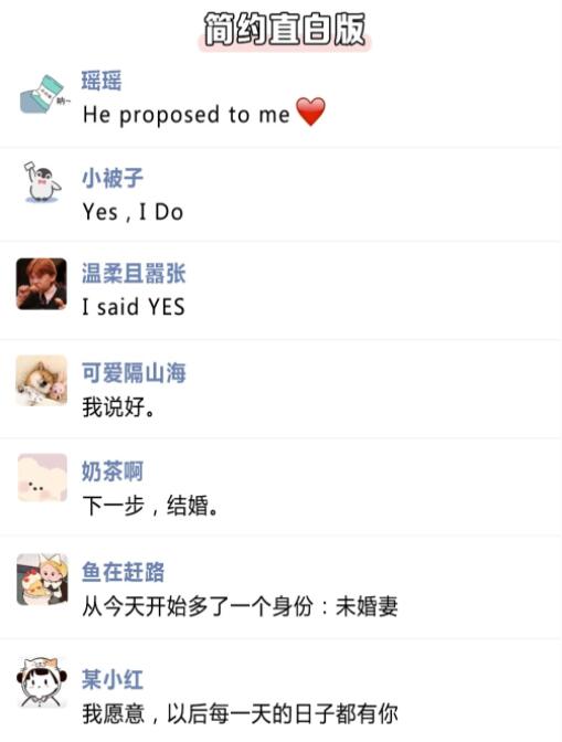 36句求婚朋友圈文案，萬能模版直接用！  第2張