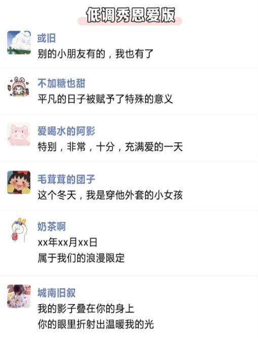  36句求婚朋友圈文案，萬能模版直接用！  第3張