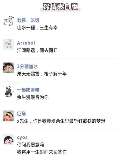  36句求婚朋友圈文案，萬能模版直接用！  第5張