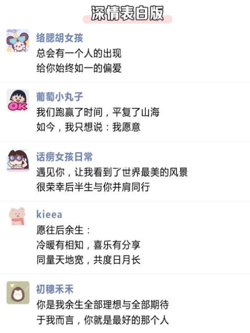  36句求婚朋友圈文案，萬能模版直接用！  第6張