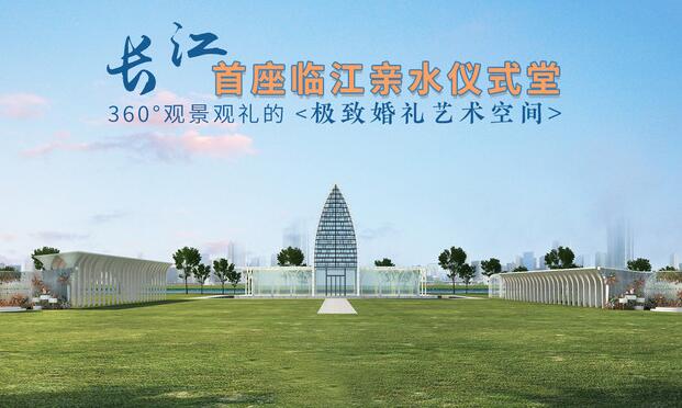 2021武漢婚宴酒店排行 武漢婚宴酒店人氣推薦!  第4張