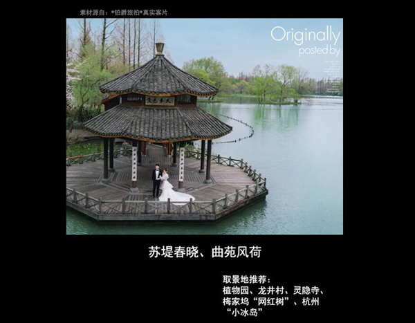 8個絕美旅拍地推薦 共赴一場浪漫之約~  第1張