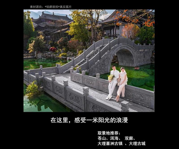 8個絕美旅拍地推薦 共赴一場浪漫之約~  第3張