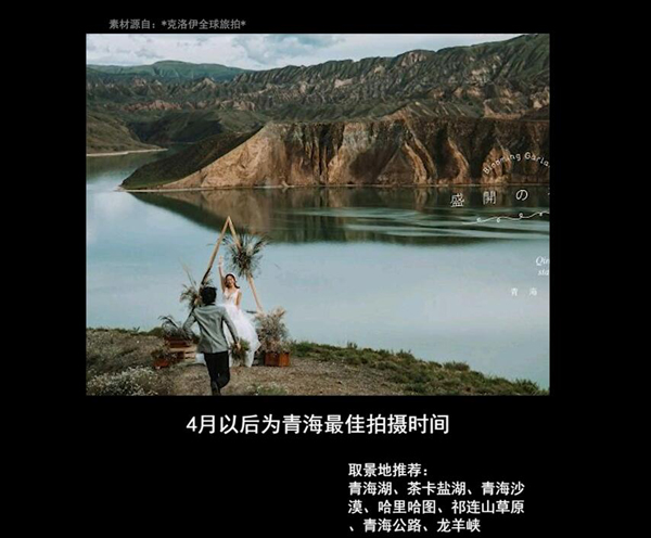 8個絕美旅拍地推薦 共赴一場浪漫之約~  第10張