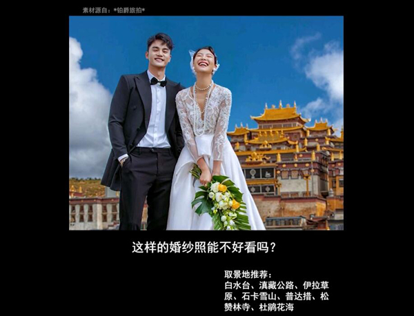 8個絕美旅拍地推薦 共赴一場浪漫之約~  第12張