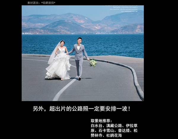 8個絕美旅拍地推薦 共赴一場浪漫之約~  第11張