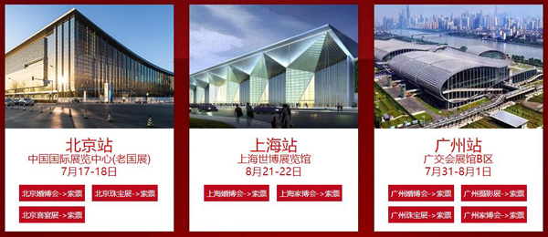 2021夏季武漢婚博會馬上要開展了！7月3-4日在武漢國際博覽中心（免費索票處）  第2張