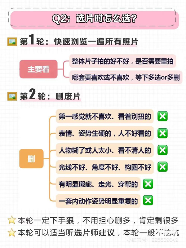 3分鐘教你婚紗照選片，不加精修，不被坑！  第3張