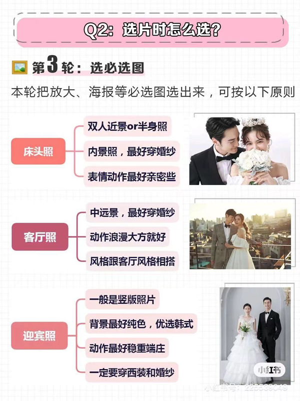 3分鐘教你婚紗照選片，不加精修，不被坑！  第4張