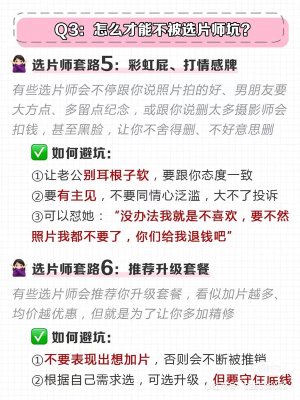 3分鐘教你婚紗照選片，不加精修，不被坑！  第7張