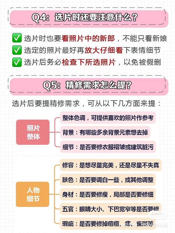 3分鐘教你婚紗照選片，不加精修，不被坑！  第9張