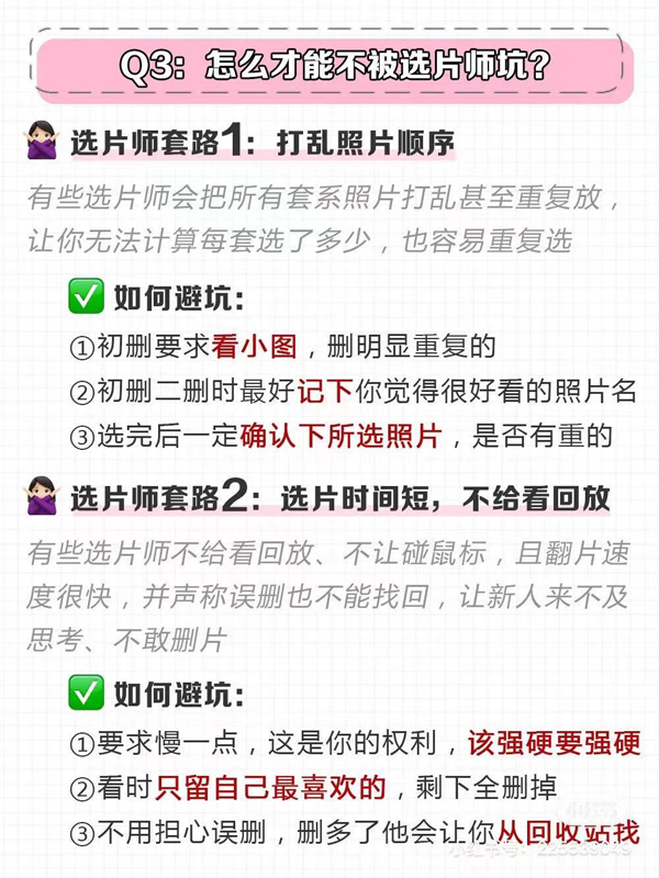 3分鐘教你婚紗照選片，不加精修，不被坑！  第6張