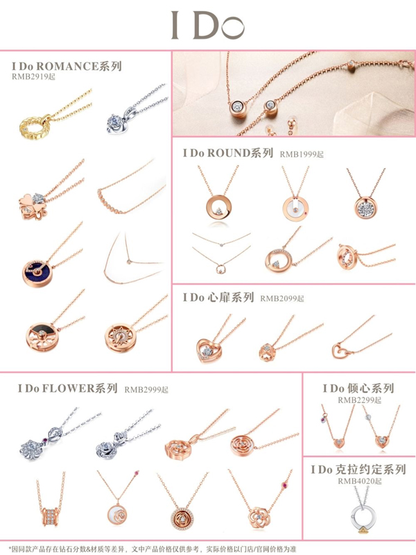 女生必入系列 | I Do敲仙氣項鏈大合集 第5張