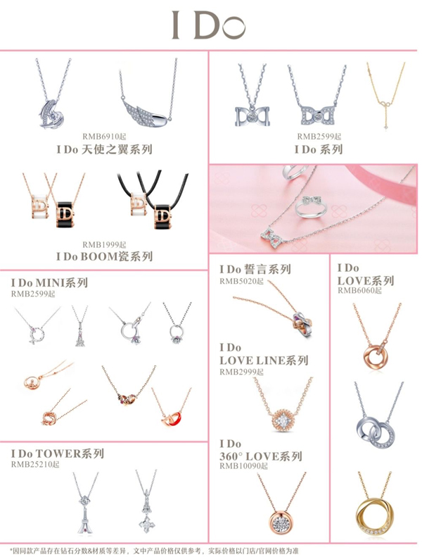 女生必入系列 | I Do敲仙氣項鏈大合集 第4張