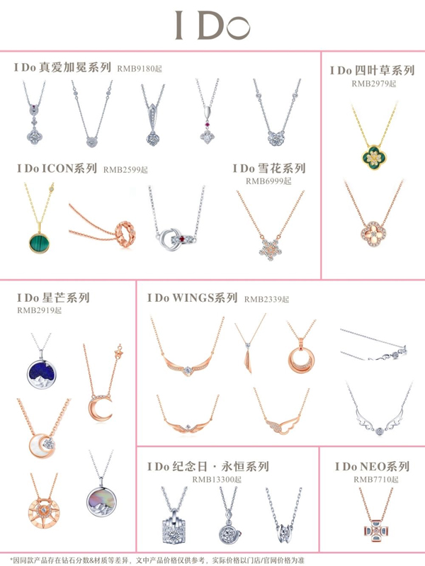 女生必入系列 | I Do敲仙氣項鏈大合集 第3張