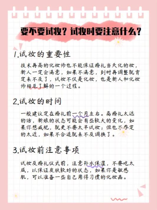 如何避開不靠譜婚禮化妝師的19個建議，不看后悔！  第5張
