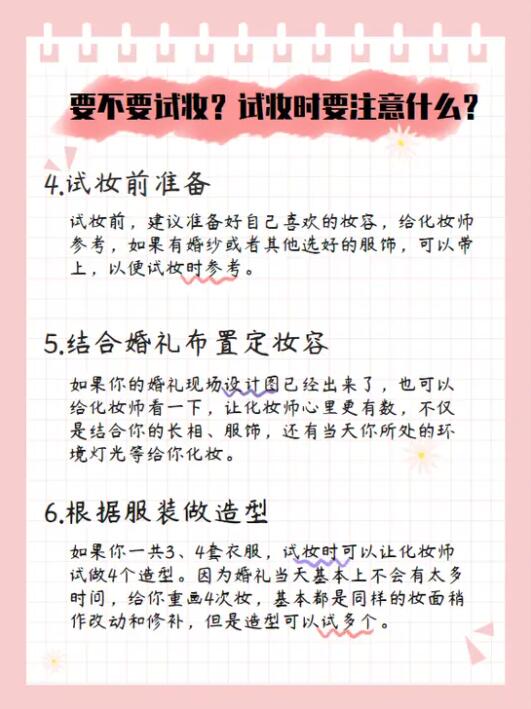 如何避開不靠譜婚禮化妝師的19個建議，不看后悔！  第6張