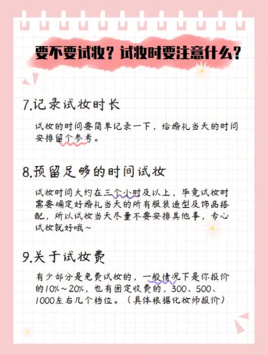 如何避開不靠譜婚禮化妝師的19個建議，不看后悔！  第7張