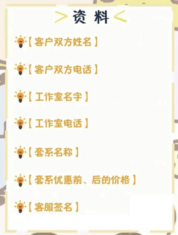 拍婚紗照簽合同的33個必填事項!!輕松避坑!!  第2張