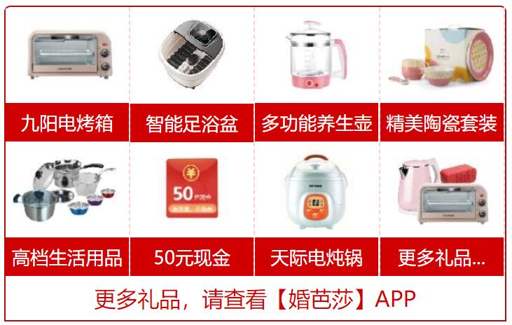 2023年成都婚博會時間是什么時候？（幾點開始幾點結束）  第2張
