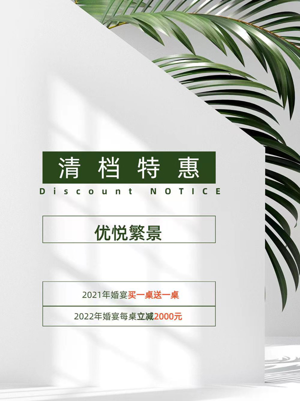 備婚必看：淡旺季辦婚禮的區(qū)別你知道嗎？  第3張