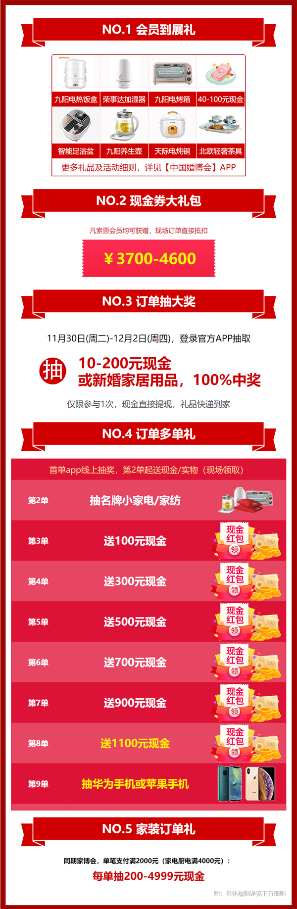 天津婚博會2021冬季是什么時候 第2張