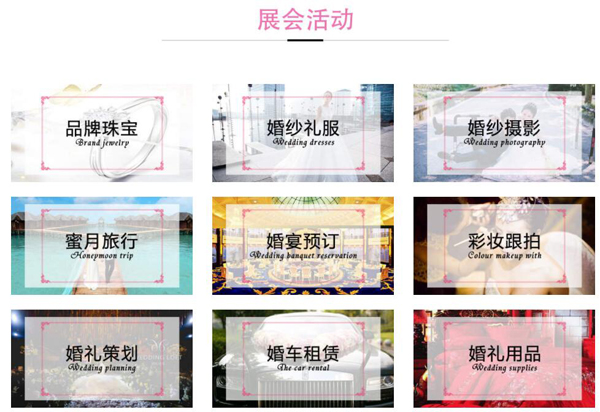 2021秋季重慶婚博會（10月30-31日）南坪會展中心開展  第4張