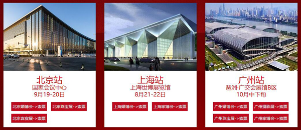 因疫情:秋季廣州婚博會時間暫定【10月中下旬】還在琶洲·廣交會展館-B區 第2張