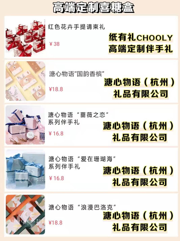 40個網紅爆款喜糖盒，好看又高級！  第5張