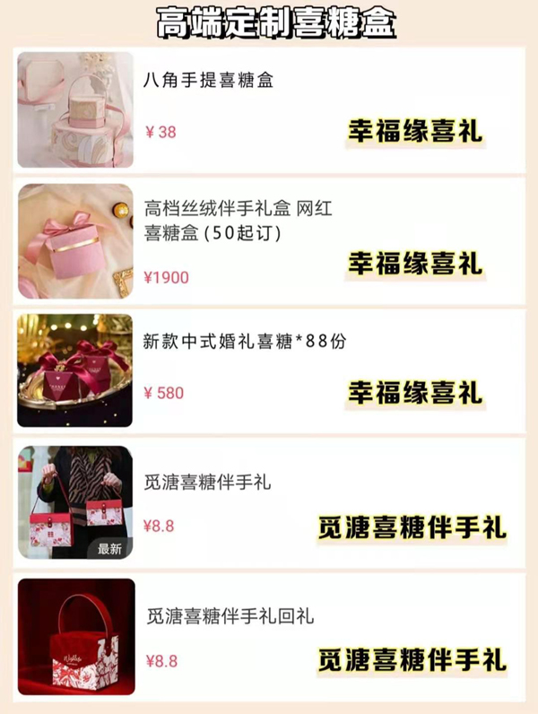 40個網紅爆款喜糖盒，好看又高級！  第6張