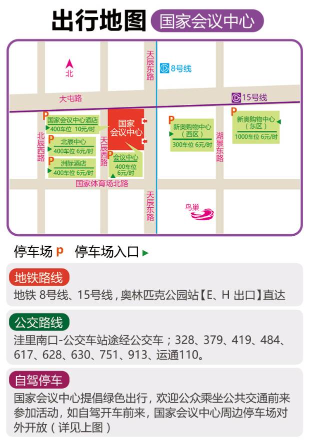 2021年北京婚博會門票現場可以買嗎  第3張
