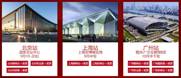 2021年成都婚博會幾月幾號舉辦？  第3張
